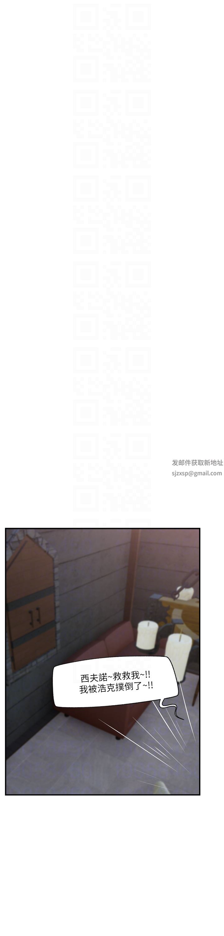 異世界催眠王第72話-可不可以給我棒棒?