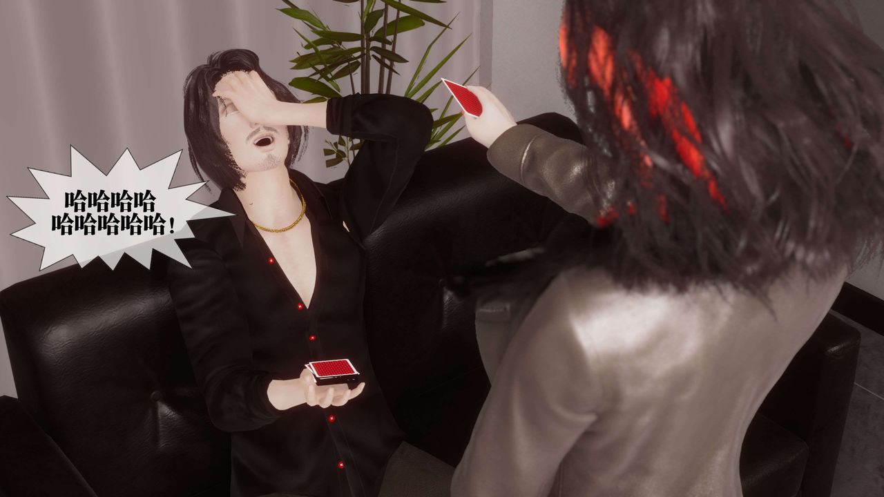 [3D]都市欲灵第17话