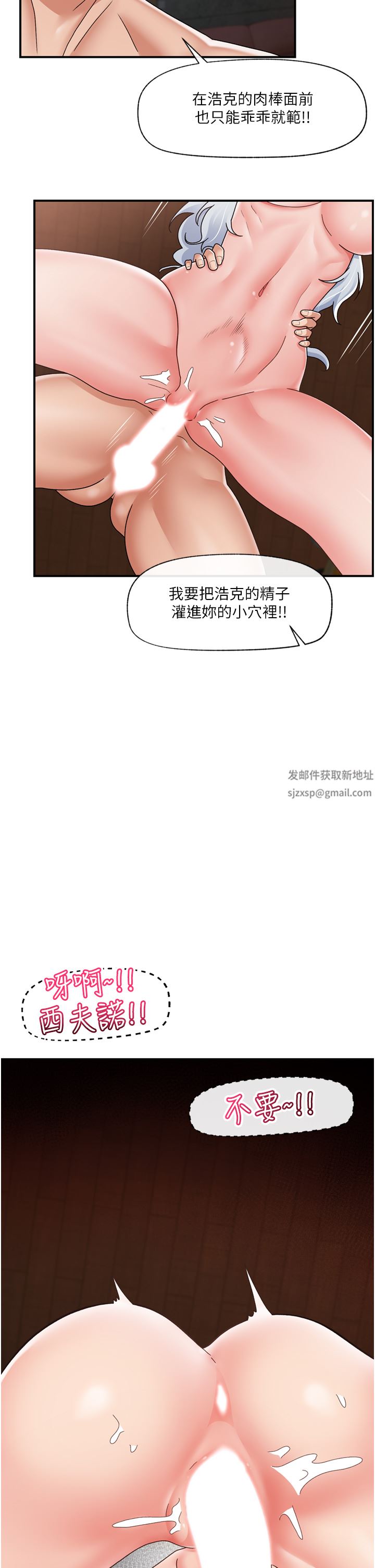 異世界催眠王第72話-可不可以給我棒棒?