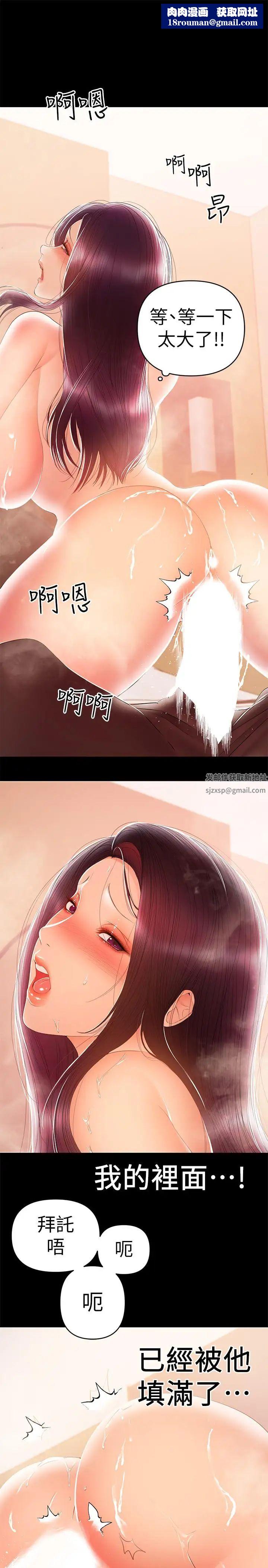 兼职奶妈第24话-在摩铁偷情