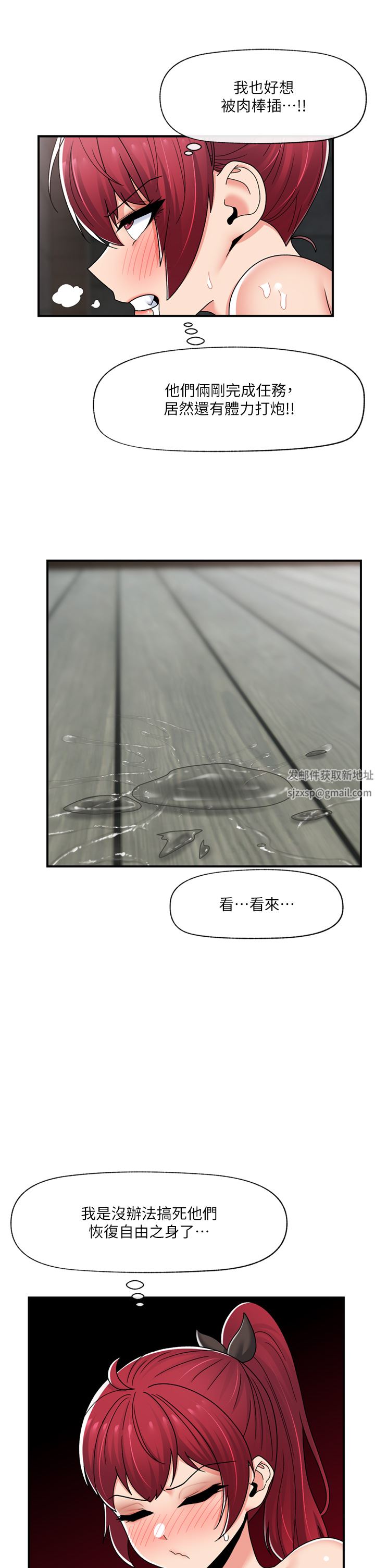 異世界催眠王第72話-可不可以給我棒棒?