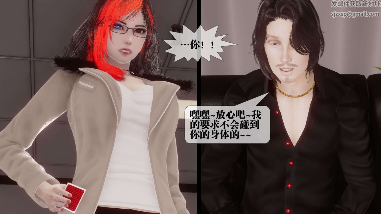 [3D]都市欲灵第17话