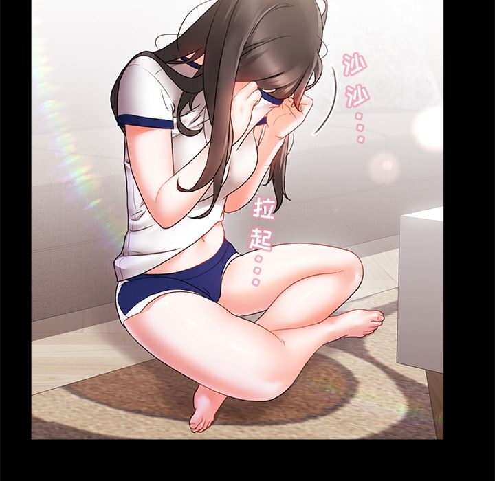 青涩的他们第1话