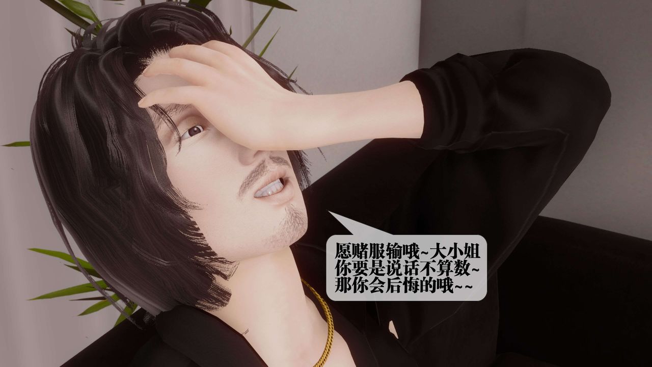 [3D]都市欲灵第17话