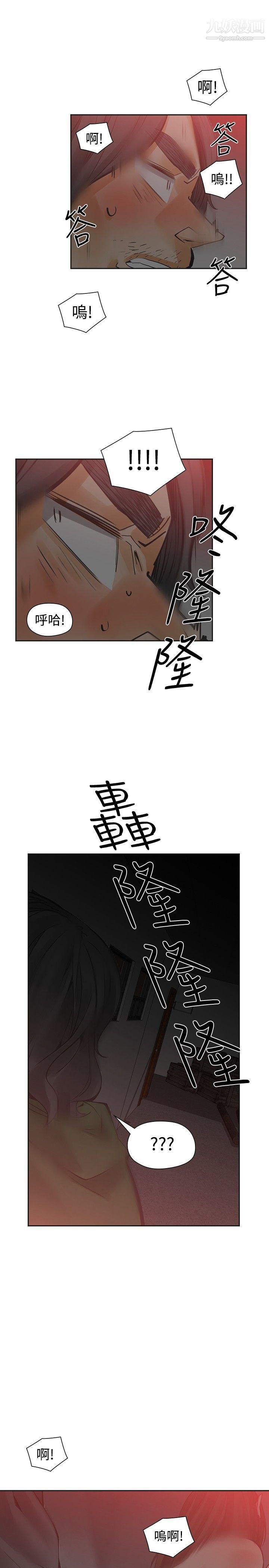 二十再重来第47话