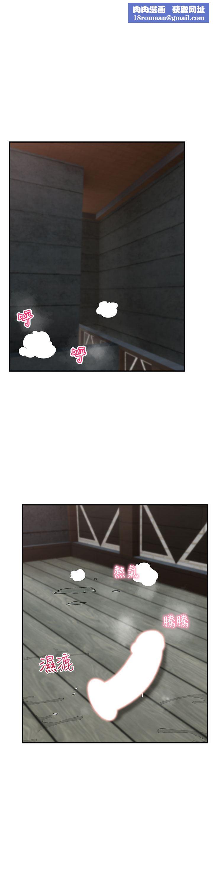 異世界催眠王第73話-給妳肉棒當獎勵