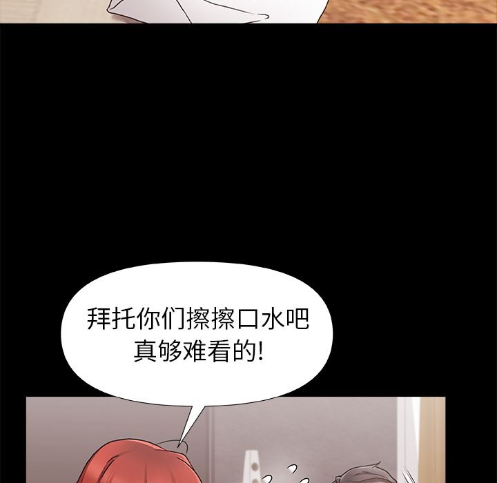 青澀的他們第1話