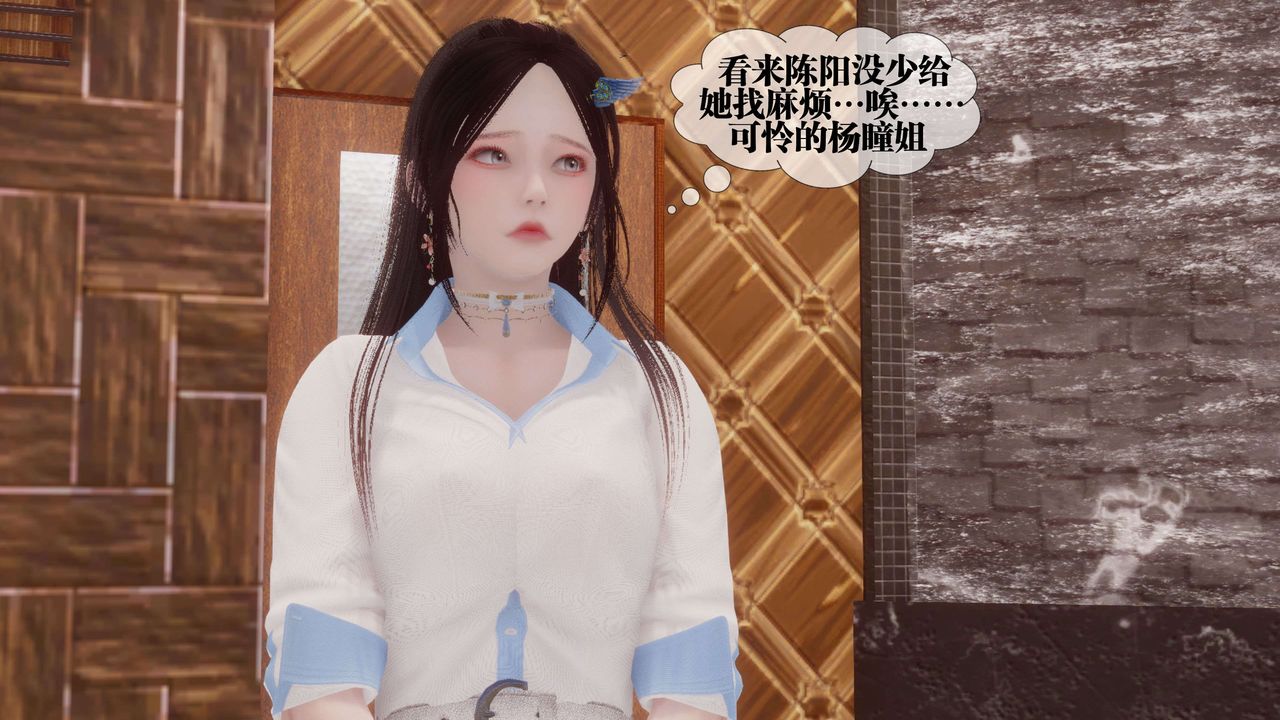 [3D]都市欲灵第17话