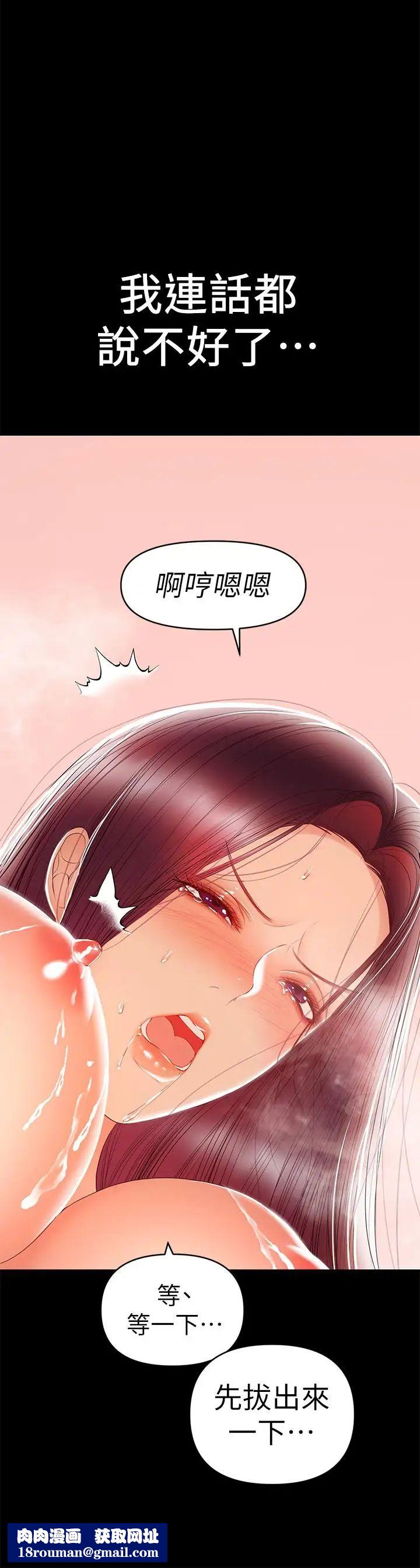 兼职奶妈第24话-在摩铁偷情