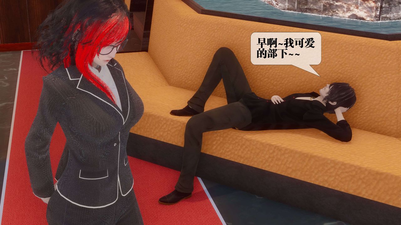 [3D]都市欲灵第17话