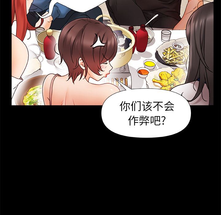 青涩的他们第1话