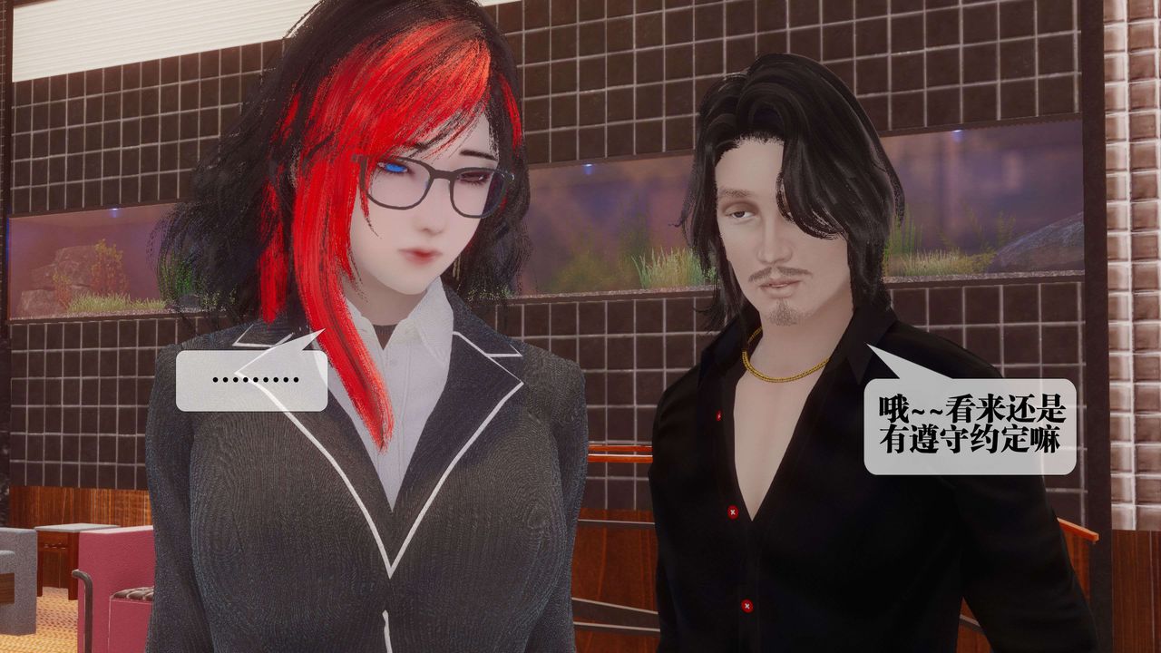 [3D]都市欲灵第17话