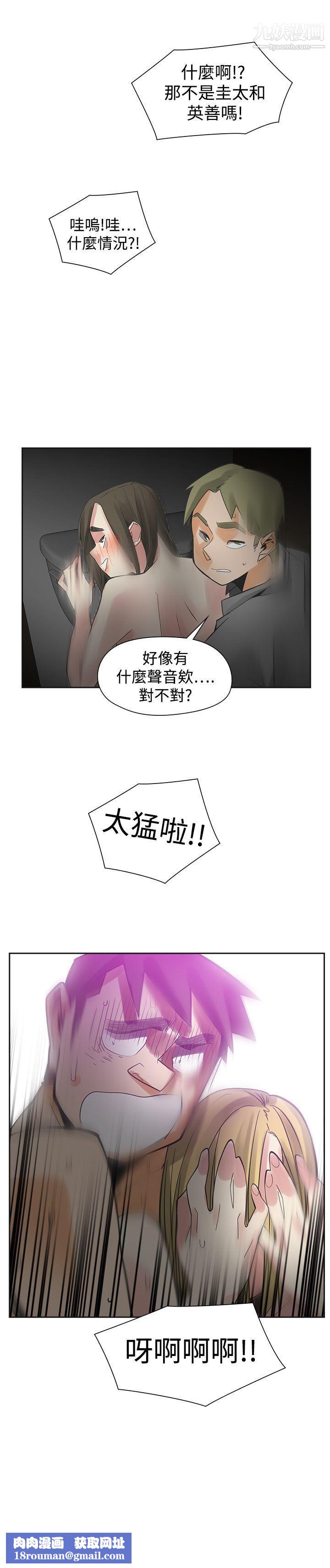 二十再重來第47話