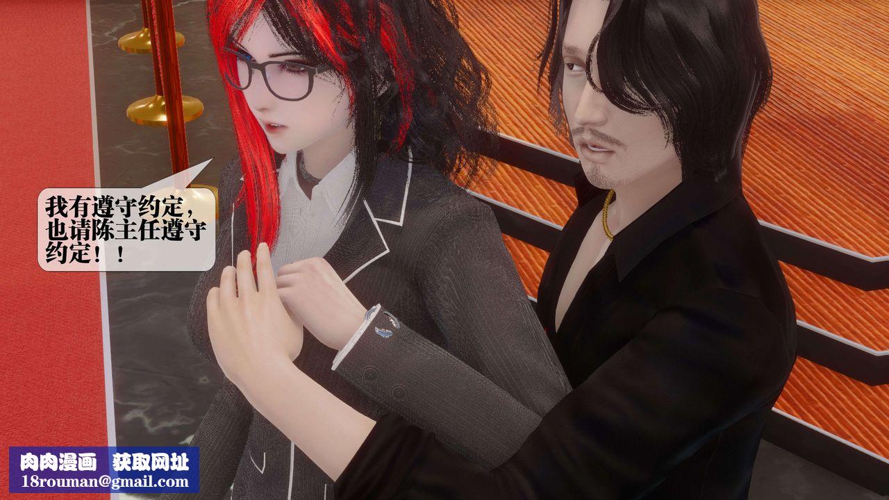 [3D]都市欲灵第17话