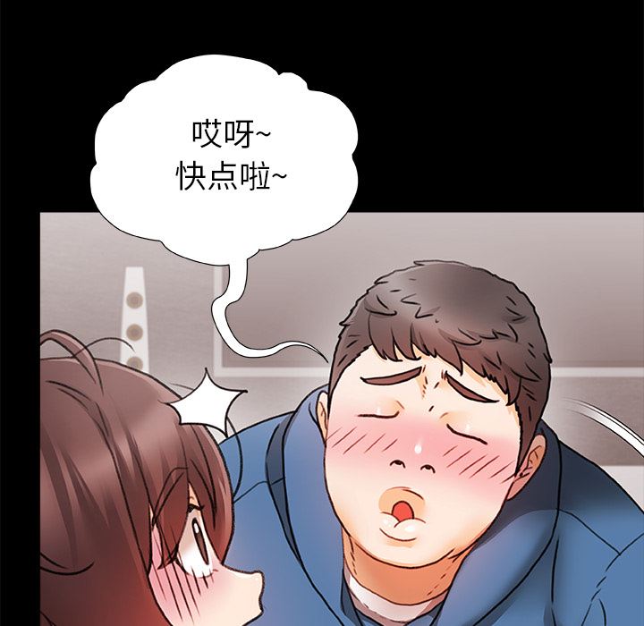 青涩的他们第1话