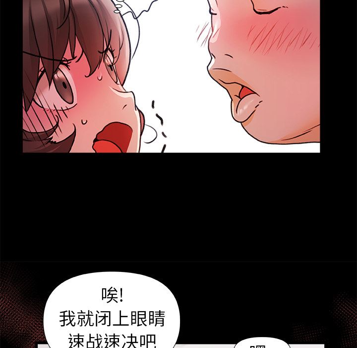 青澀的他們第1話