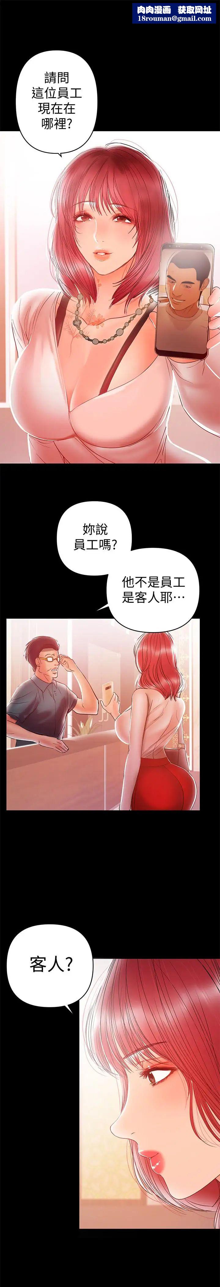 兼职奶妈第25话-来到摩铁的不速之客