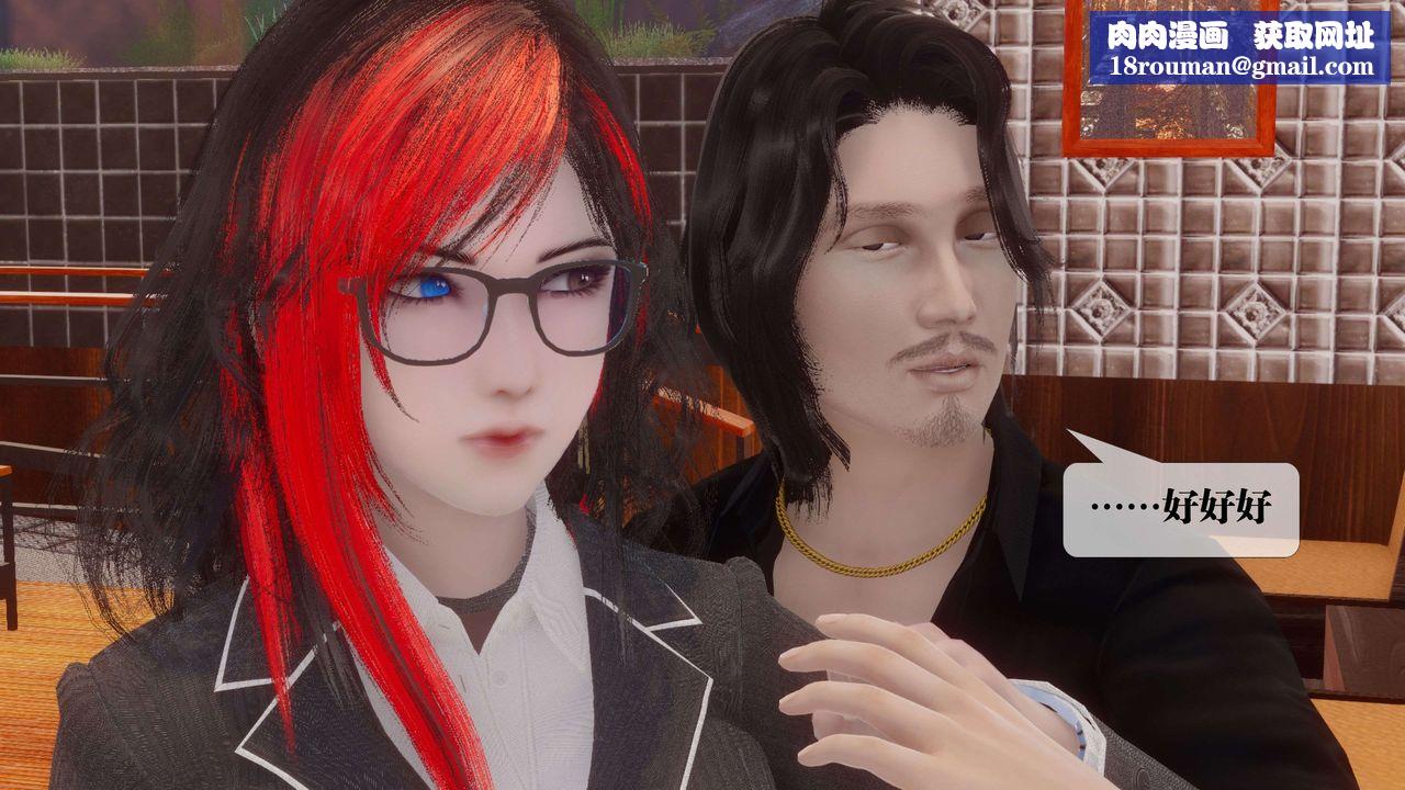 [3D]都市欲靈第18話-最終話