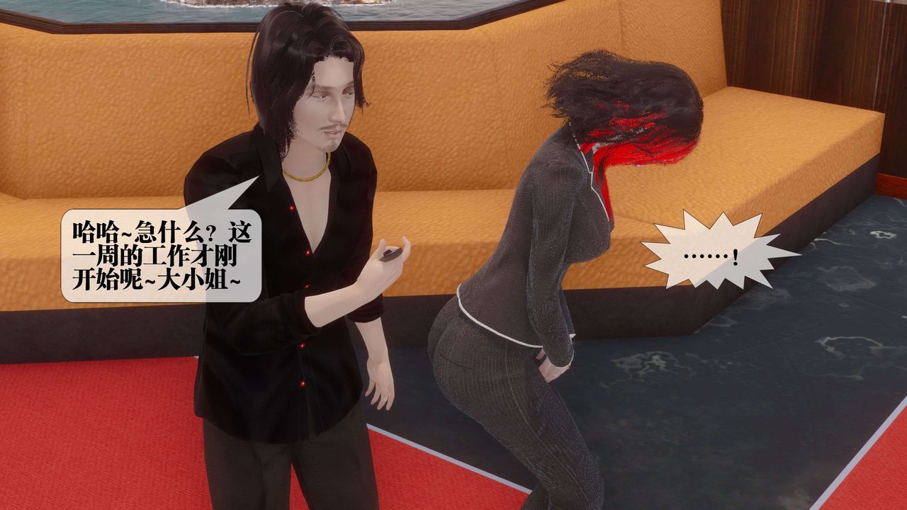 [3D]都市欲灵第18话-最终话