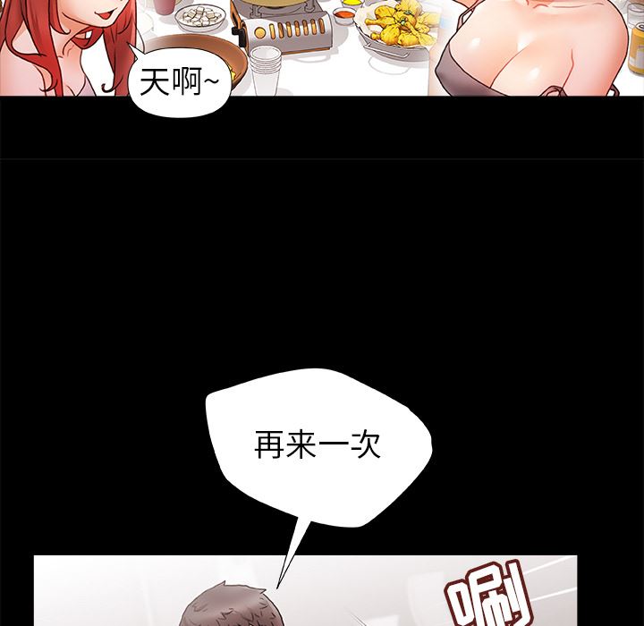 青澀的他們第1話