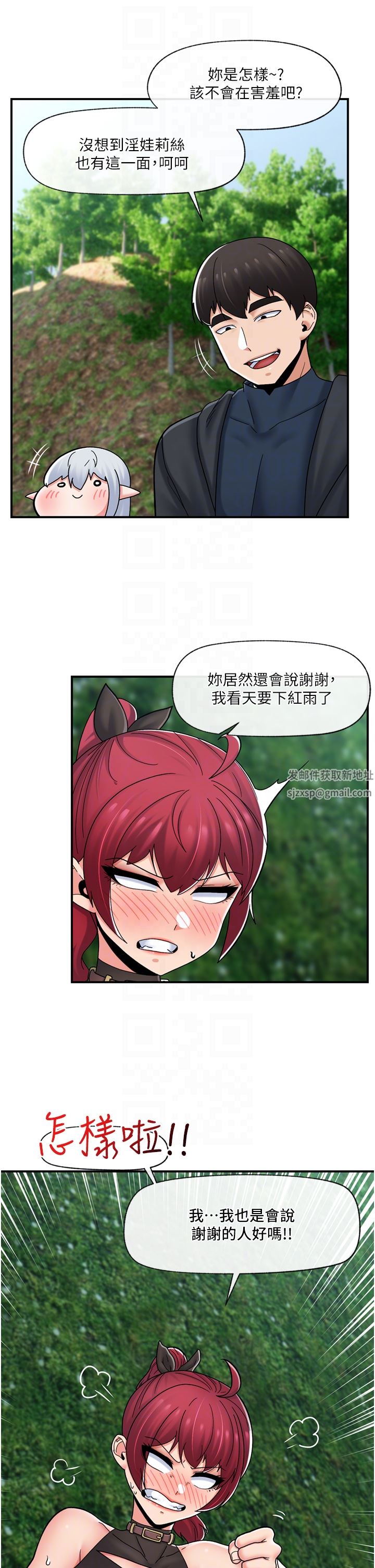 異世界催眠王第73話-給妳肉棒當獎勵