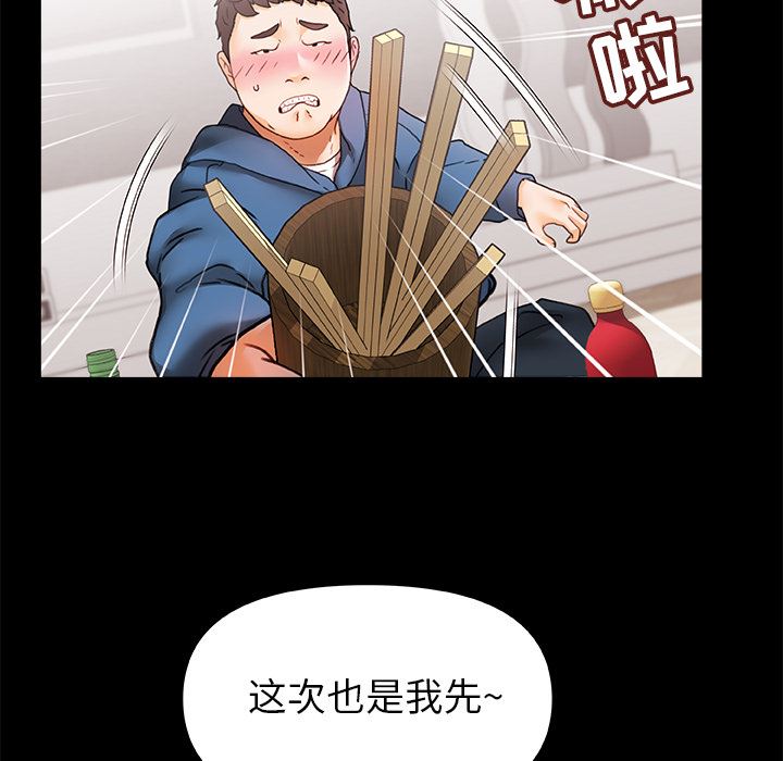 青涩的他们第1话