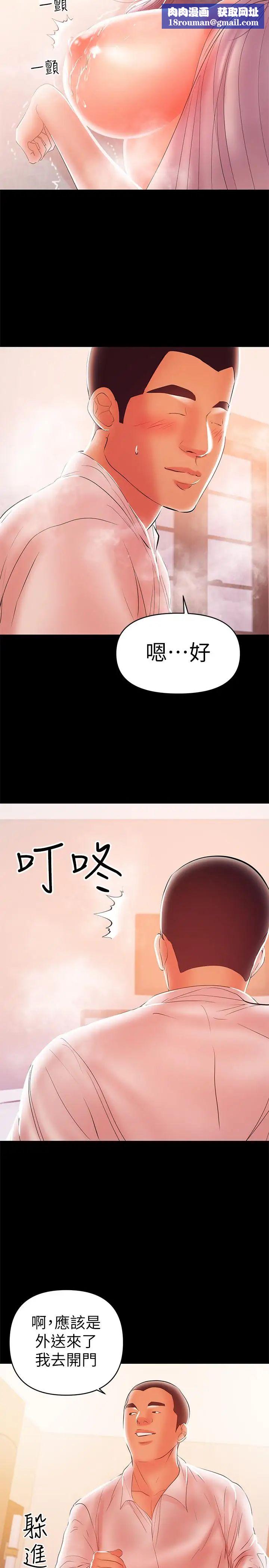 兼職奶媽第25話-來到摩鐵的不速之客