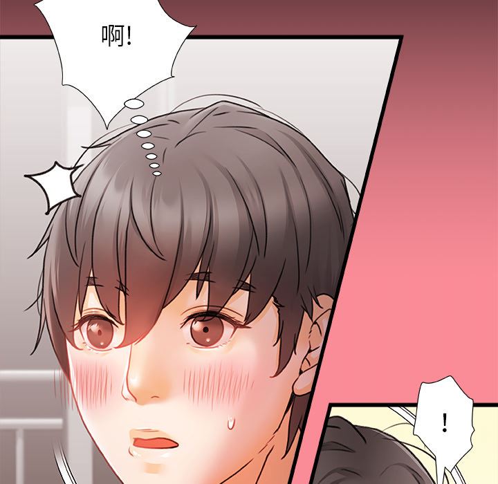 青澀的他們第1話