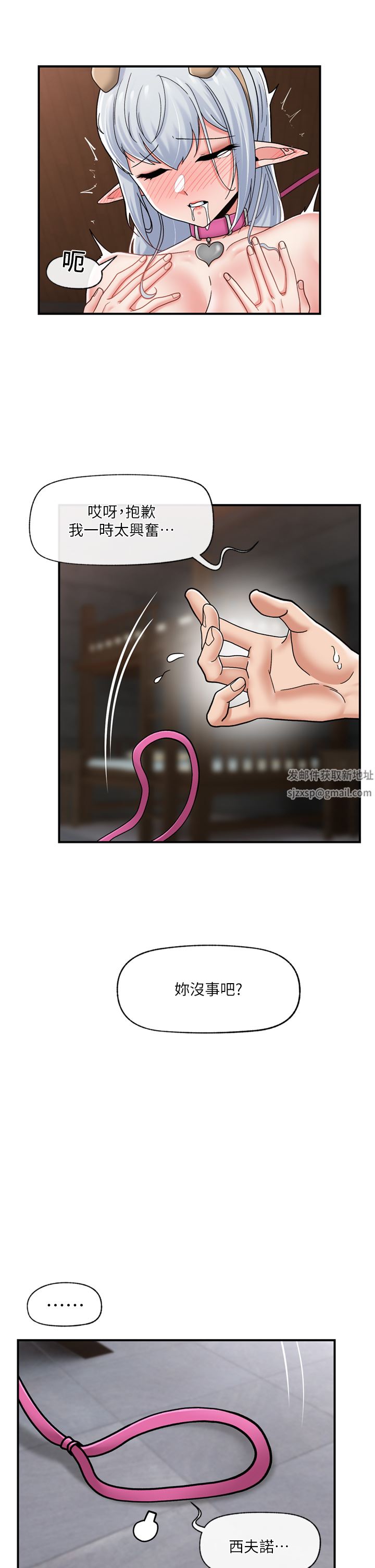 異世界催眠王第73話-給妳肉棒當獎勵