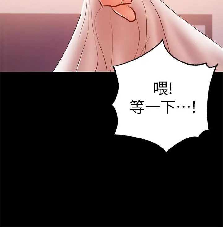 兼職奶媽第25話-來到摩鐵的不速之客