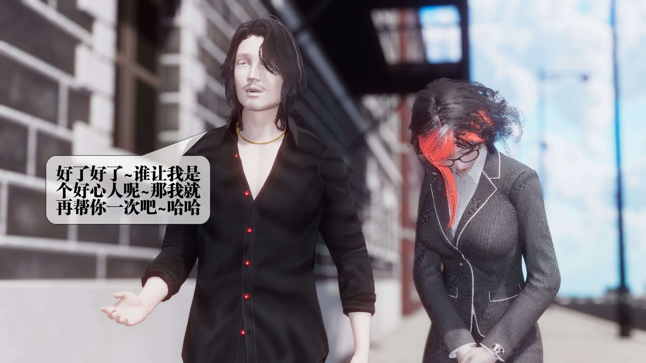 [3D]都市欲灵第18话-最终话