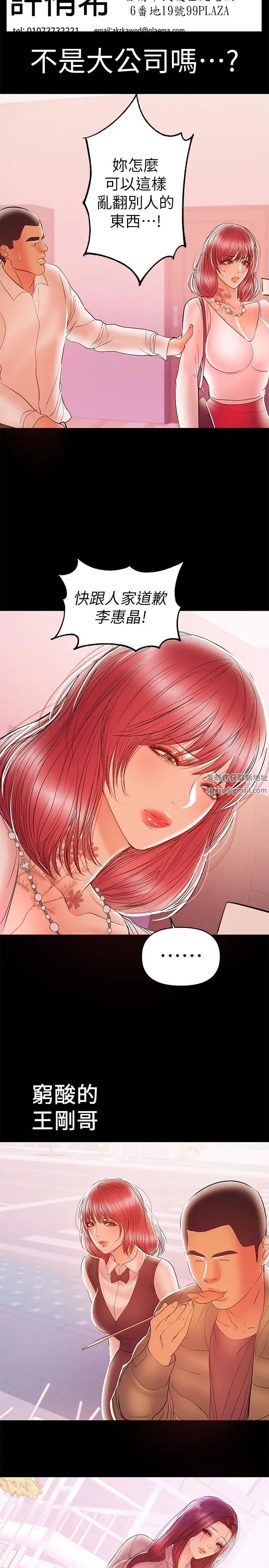 兼职奶妈第25话-来到摩铁的不速之客