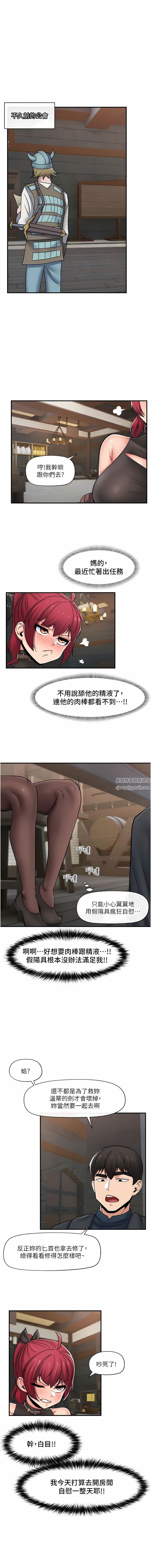 異世界催眠王第74話-性感的母牛人妻