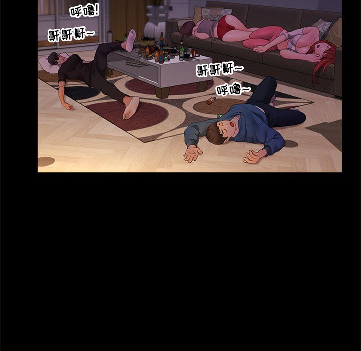 青澀的他們第1話