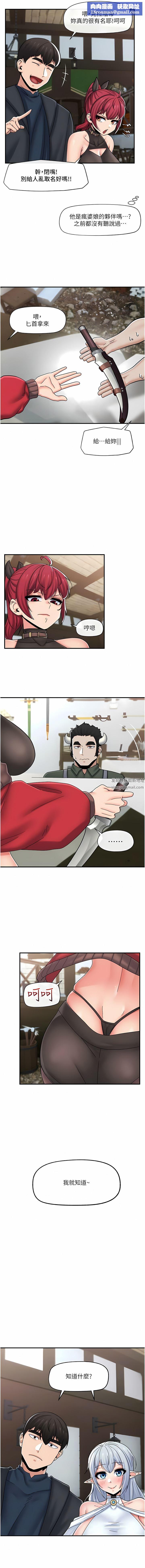 異世界催眠王第74話-性感的母牛人妻