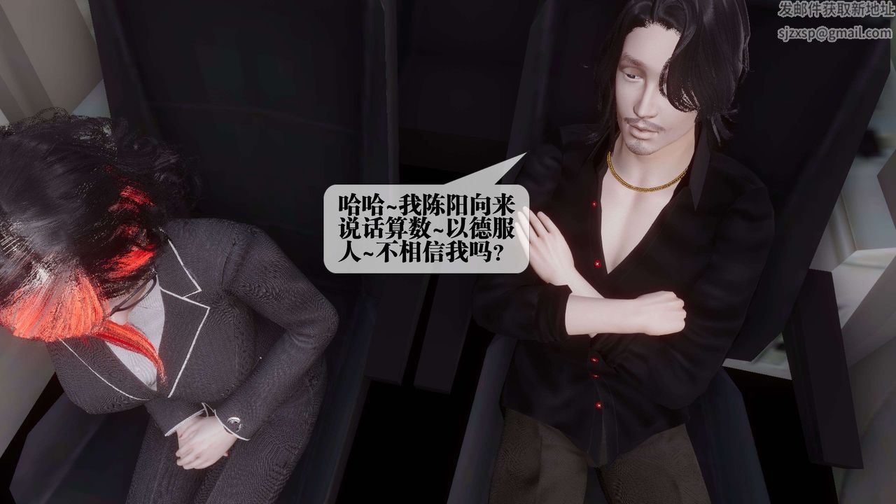 [3D]都市欲灵第18话-最终话