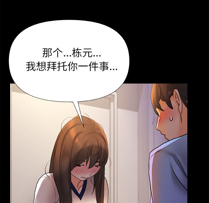 青涩的他们第1话