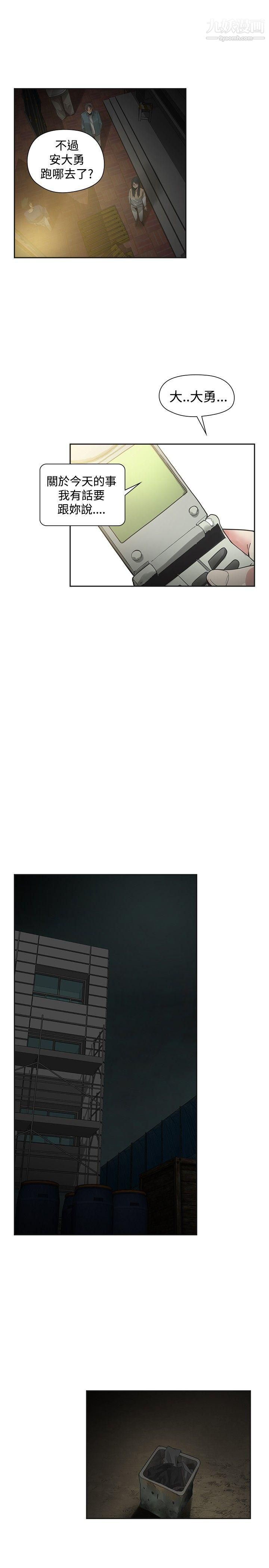 二十再重来第49话