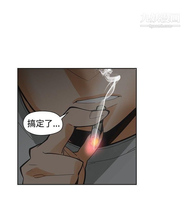 二十再重來第49話