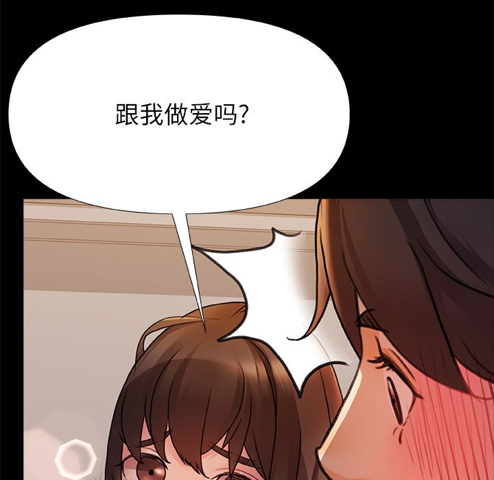 青涩的他们第1话