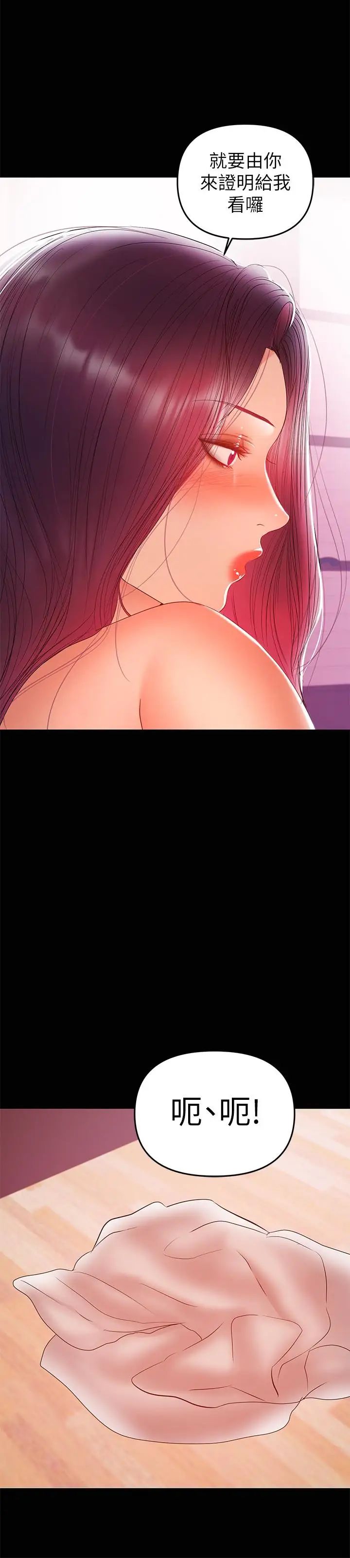 兼职奶妈第26话-我会离婚,再跟你结婚