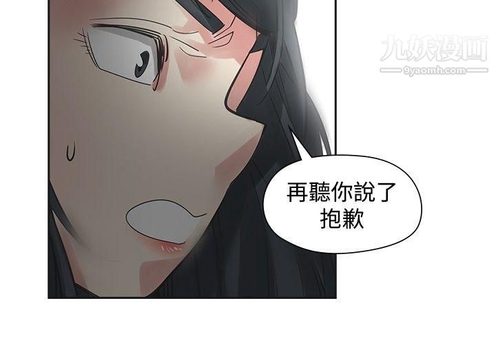 二十再重来第49话