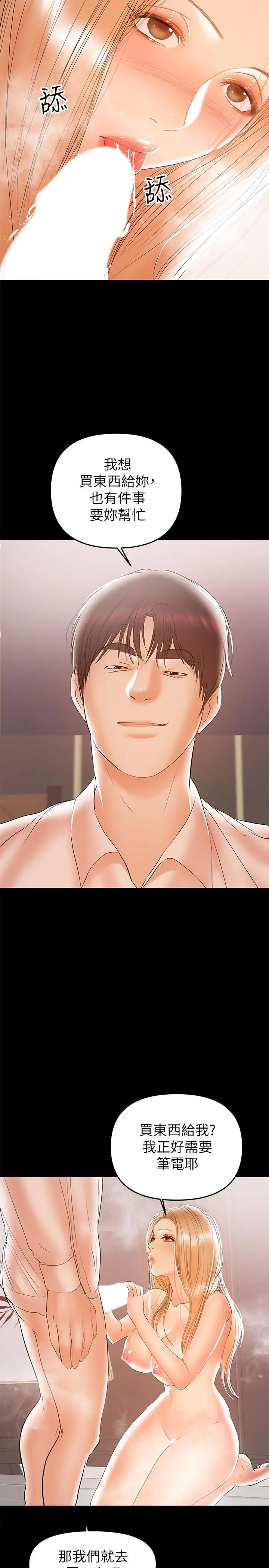 兼職奶媽第26話-我會離婚，再跟你結婚