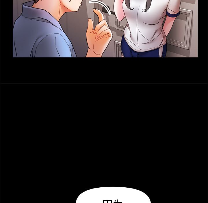 青涩的他们第2话