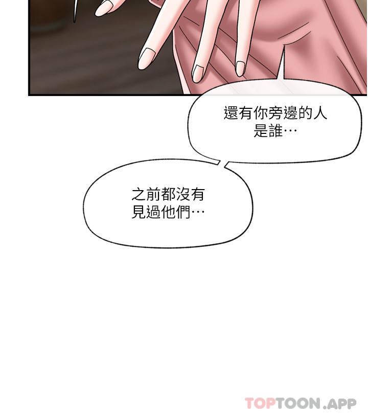 異世界催眠王第75話-我願意接受任何處罰