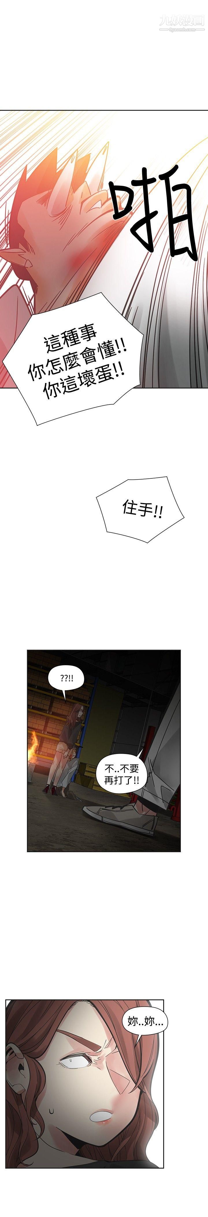 二十再重来第49话