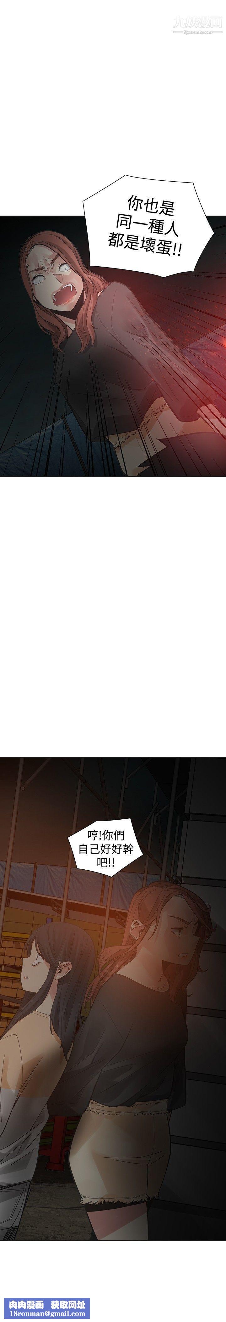 二十再重来第49话