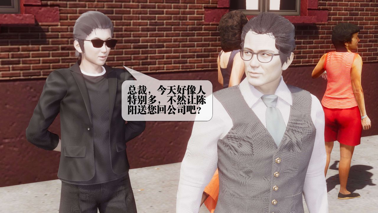 [3D]都市欲灵第18话-最终话