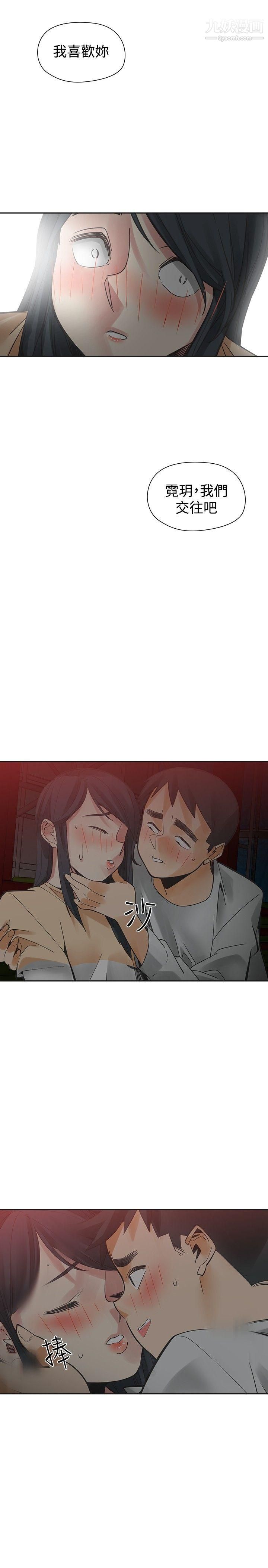 二十再重来第50话