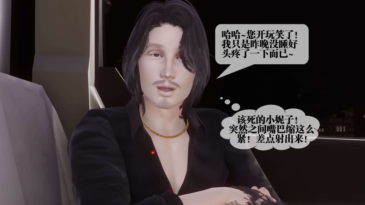 [3D]都市欲靈第18話-最終話